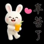 可愛白兔 夏日常實用問候