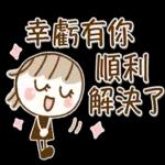 大人簡約風♡春天的奶茶女孩