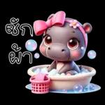 ฮิปโปโซคิวเทส