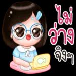 ฉันอยู่ตลอดไป❤️