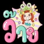 อยู่ไหน?อยู่กับใคร?ที่ไหน????