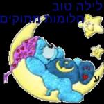 יום