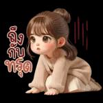 รับงาน