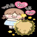 ฝันดีนะ