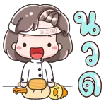 ขายดี ขายดี