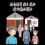 小學課本的逆襲-廢物溝通師
