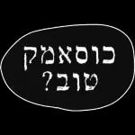 רוי