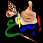 ملصقات مفضلة