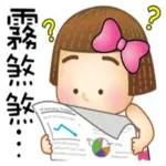 太棒了，讚！啵一個！