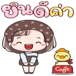 ทำงานอยู่น้า