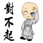 你在哪？什麼時候回來