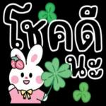 ทำอะไร อยู่