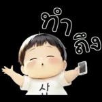 เบบี้บอยอ้วนซ่า