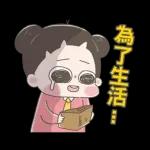 啾啾妹-佛系上班職場生存篇