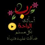 شكراً وحباً