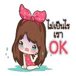 เชิญรับมงกุฎ