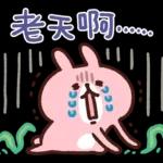 Piske和Usagi（貼心問候篇）