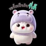 แมวฮิปโปสุดน่ารัก : คุยกันทุกวัน(BIG)