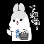ㄇㄚˊ幾兔(上班族篇)