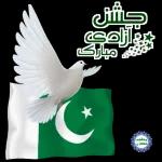 14 اگست میری طرف سے تمام پاکستانیوں کو جشن آزادی مبارک