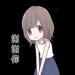 好的，給你一顆大愛心