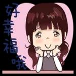 相識是緣分：齐刘海女孩