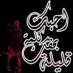مساء الورد