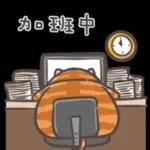 橘猫上班💼记 pack1