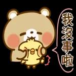 小熊♥小雞【禮貌用語】