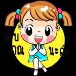 โอเคกับคนนี้แล้ว...