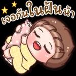 เจอกันในฝันนี้,