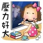 有你真好，非常感恩！