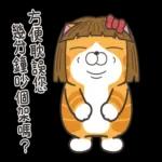 白烂猫一只 pack1