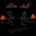هاتي البوسه