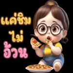 ฝนตกดูแลตัวเองด้วยนะ