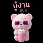 หมีสีขาว~~