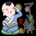 緣投囝仔問候語. 2
