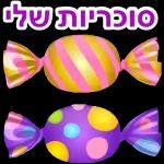 נחמדות+