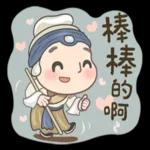 五湖四海樂陶陶