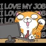 白爛貓45☆打工仔☆