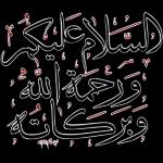 فع الله قدرك