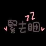 早晚溫差有點大，要注意保暖喔