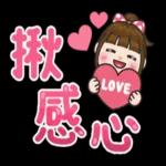 得闲翻下我，愛你唷💗