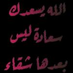 جعلني نداک