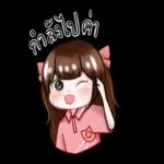 😫คำขอเป็นเพื่อนของคุณถูกปฏิเสธ