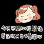 我是糊糊-丧气人生观