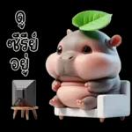 หมูดุ้งฮิปโปตัวกลมใบไม้