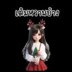 สาวกวางเรนเดียร์น่ารัก