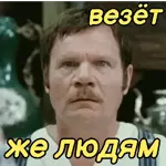 разная фигня