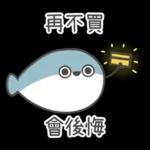 薩卡班甲魚✨報復性購物 哪次不買